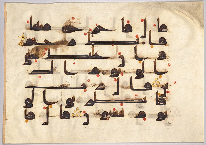 One of the Earliest Kufic